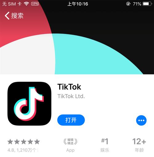 色版tiktok破解免费下载：探索新世界的无限可能