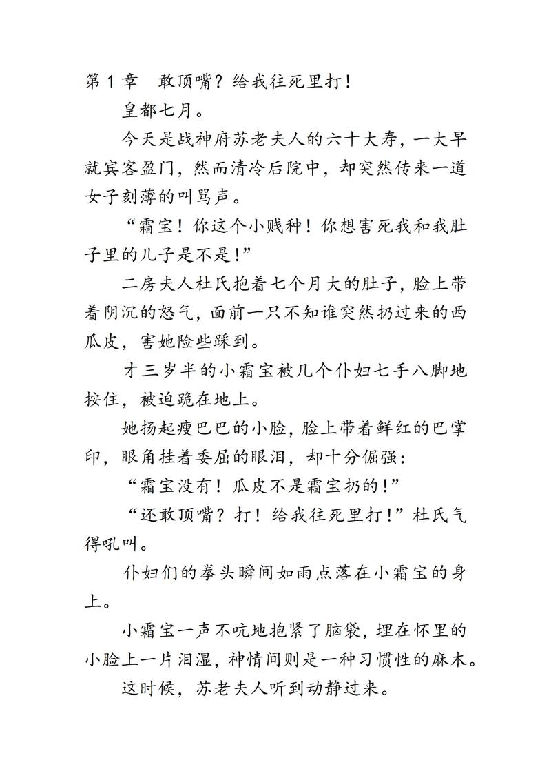  探秘皇家共享小公主楚欢(aor)：一个无法抹去的梦幻世界