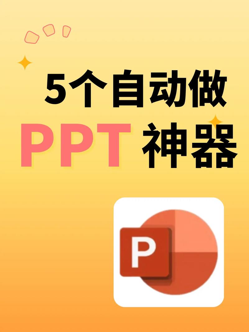 免费高清观看免费的ppt软件