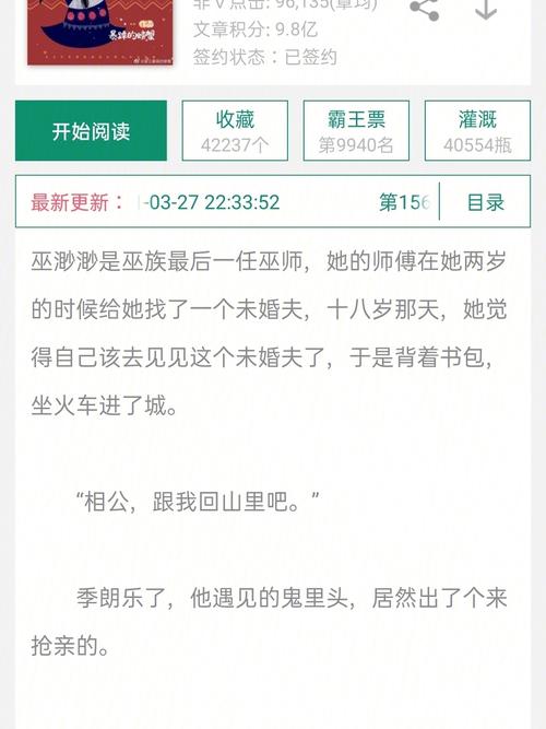 女主从小被秘药催熟养大小说