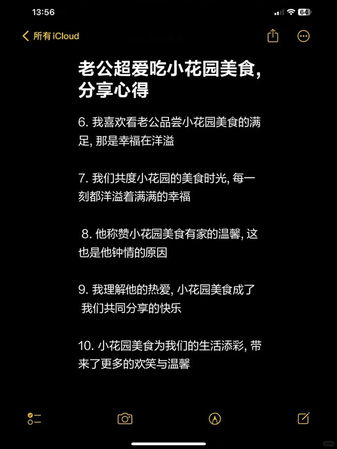  老公昨天晚上吃我小花园的饭：当心田园中的秘密花园