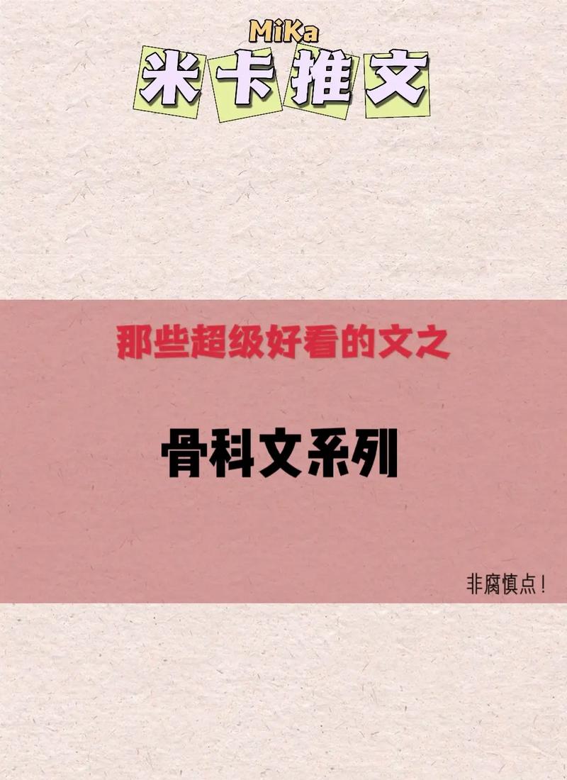 可不可以干湿你骨科太子：寻觅理想的人生选择