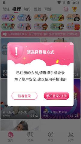 爱做直播APP：让每一次互动都充满乐趣