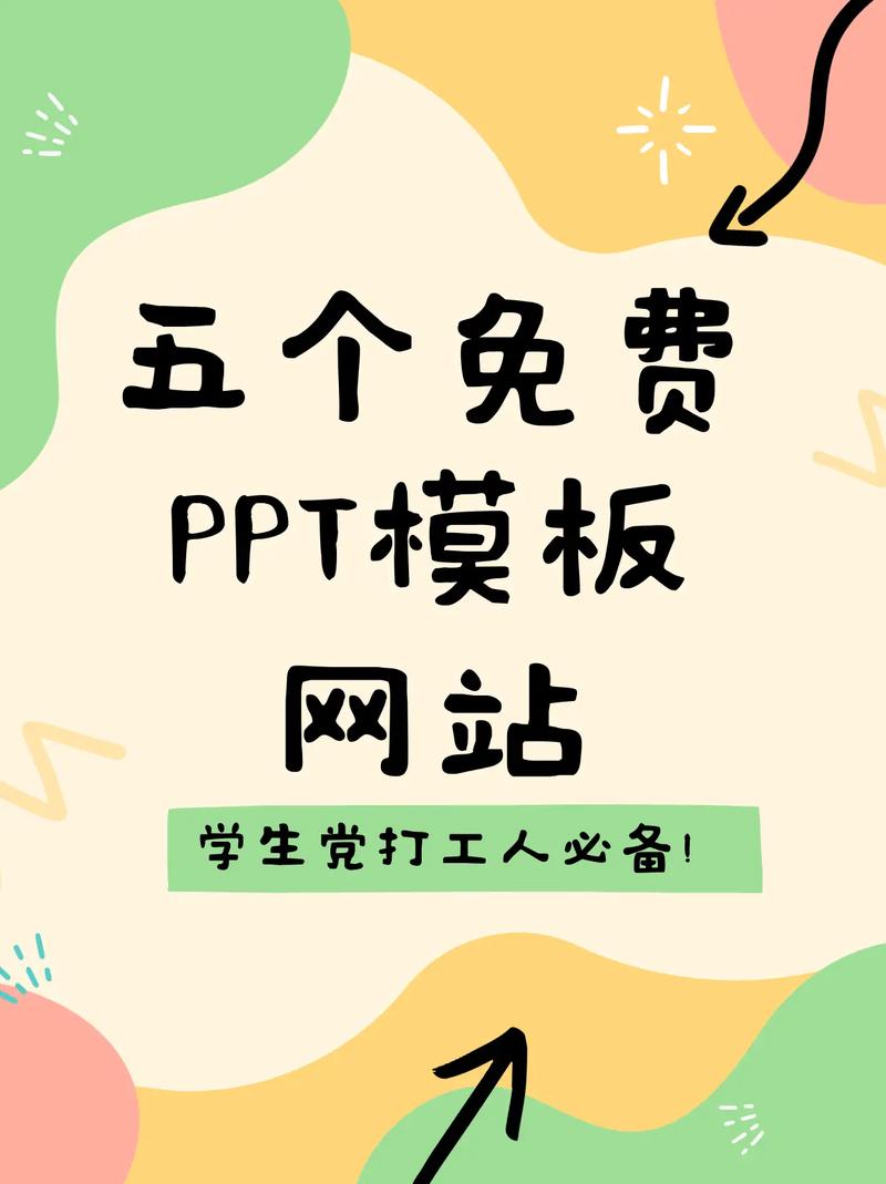 成品PPT网站大片：助力你的演示梦想