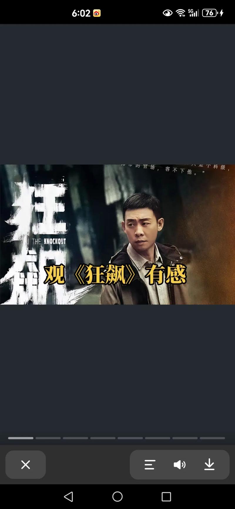 无人在线旁观收费高清电视剧狂飙