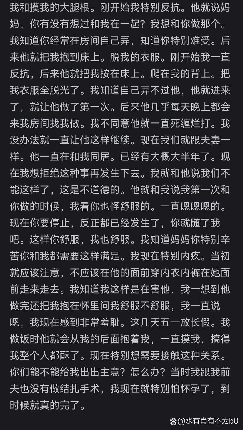 陪读发生了性关系滑进去——探索教育与情感的复杂交织