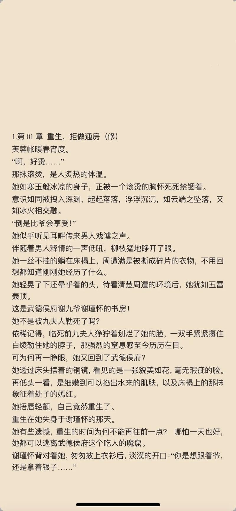 潮晕(1v1强制爱)