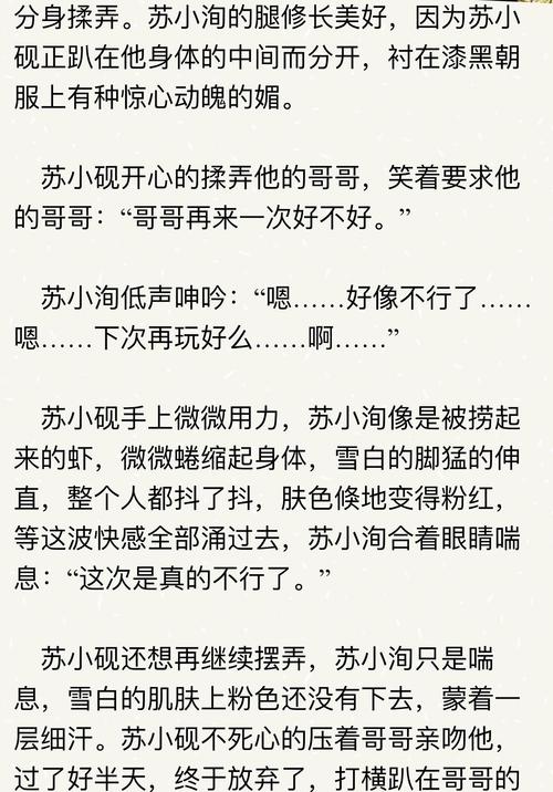 探讨“可不可以干湿你骨科太子”的深层意义