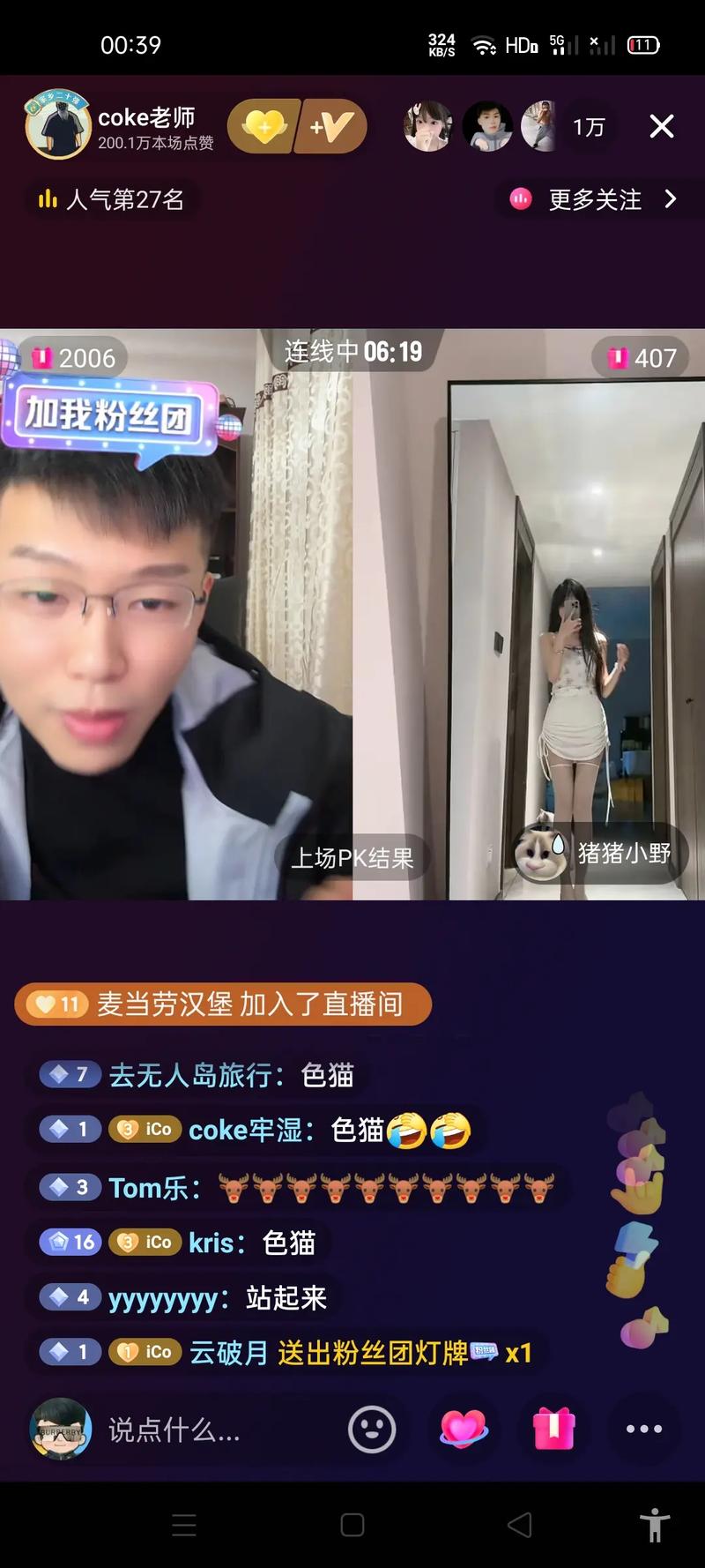  色猫直播：让你的生活更精彩的互动平台