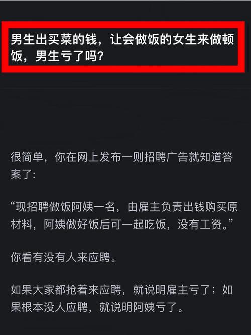  男生和女生一起做亏亏的软件：共享创意、共创未来