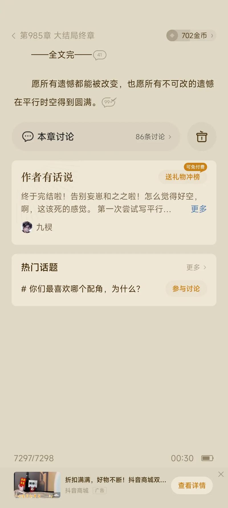 探索“揉碎骨科1v2大结局”的背后故事