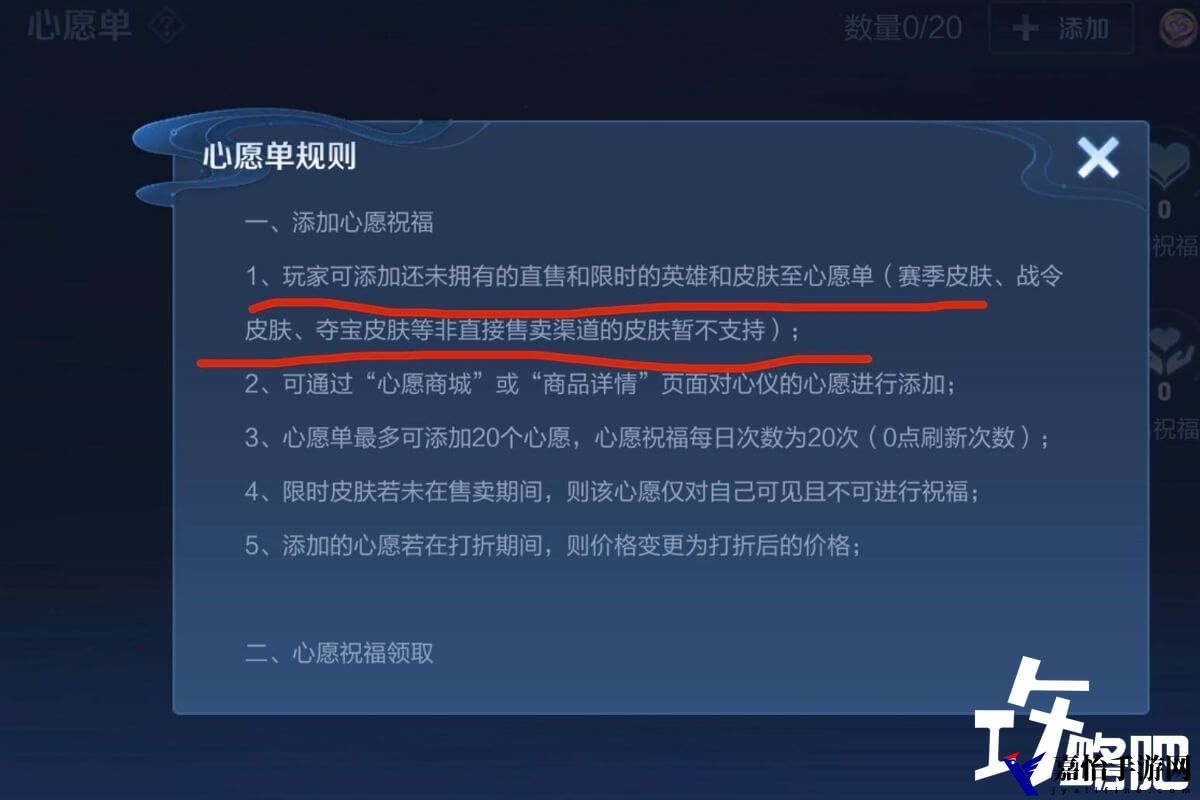 王者100心愿点作用解析，道具商店获取最快