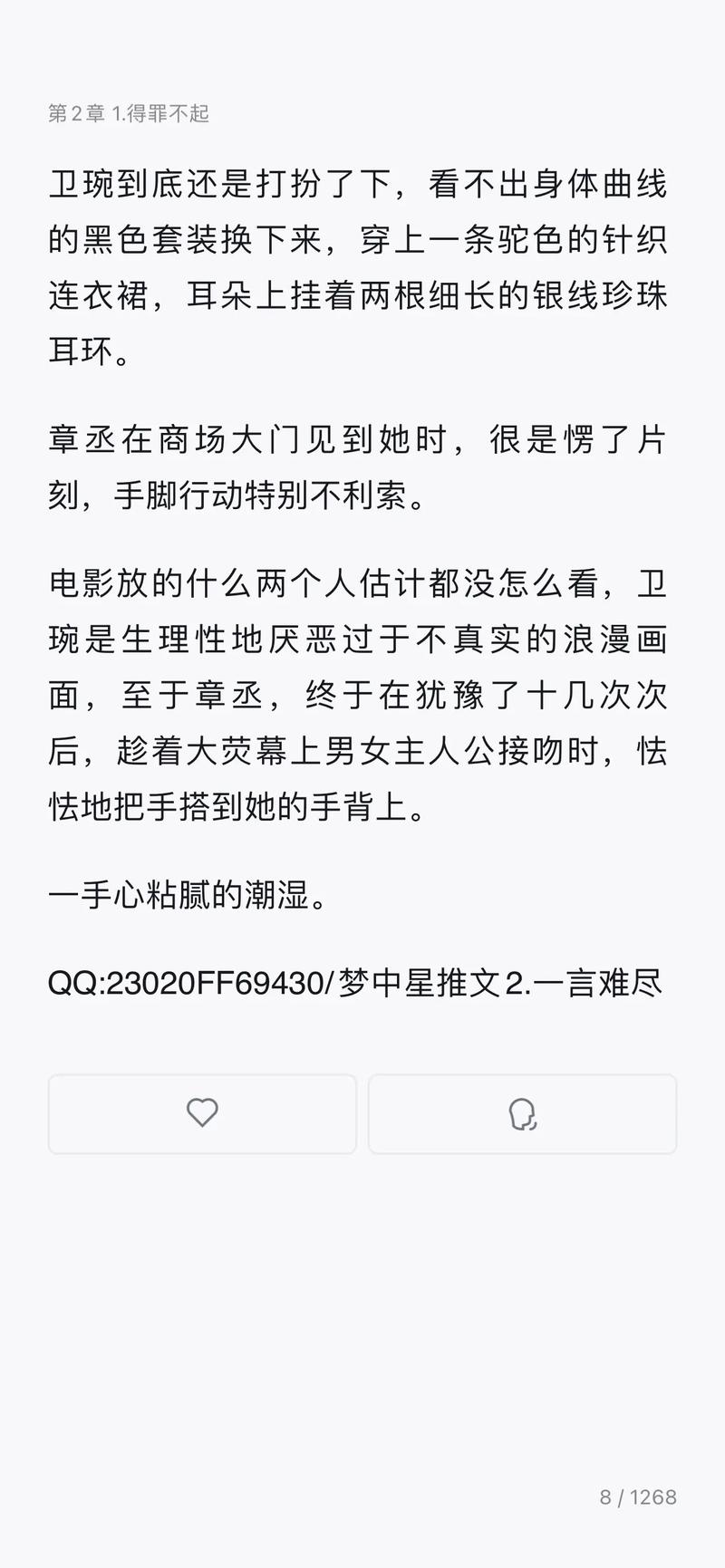 重返青春往事：弄青梅1 v1笔趣阁的故事