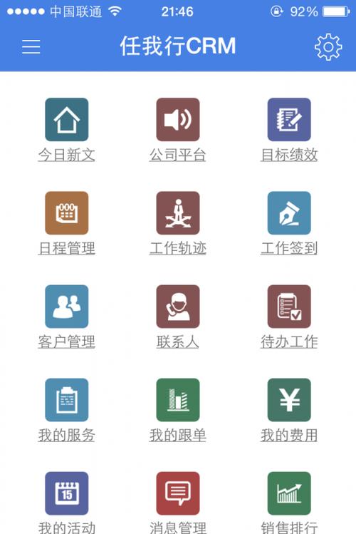 9.1.gbapp.crm：智能云端客户关系管理的新篇章