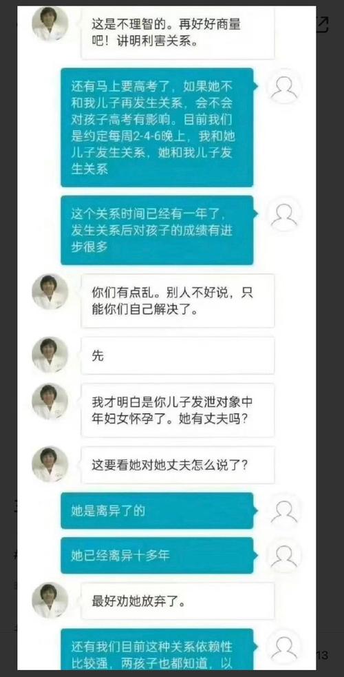 陪读发生了性关系滑进去