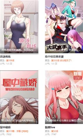 妖精漫画登录入口界面