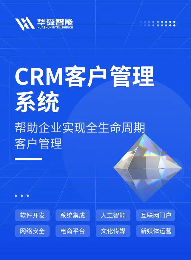 日本免费SaaS CRM：提升业务效率的绝佳选择