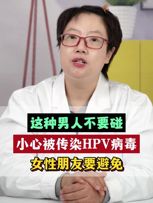 两个女人一个男人会传染hpv吗