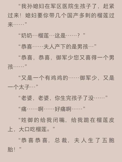 探讨“军少大人体力好是1v1还是2v1”的竞技魅力