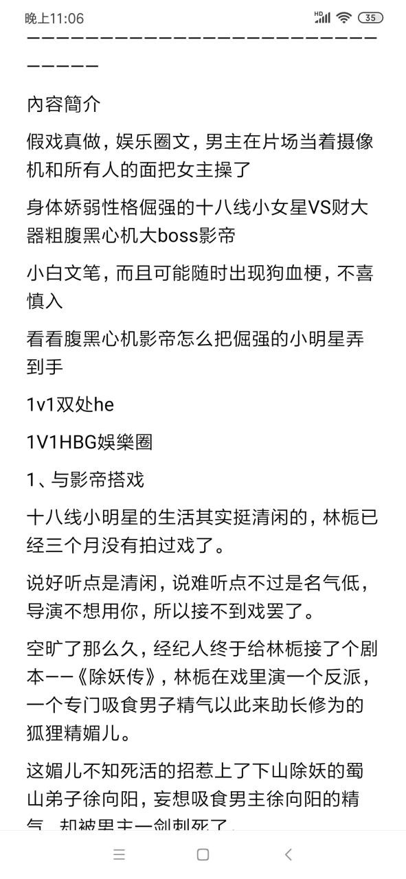  演绎人生的舞台——戏里戏外1V1笔趣阁