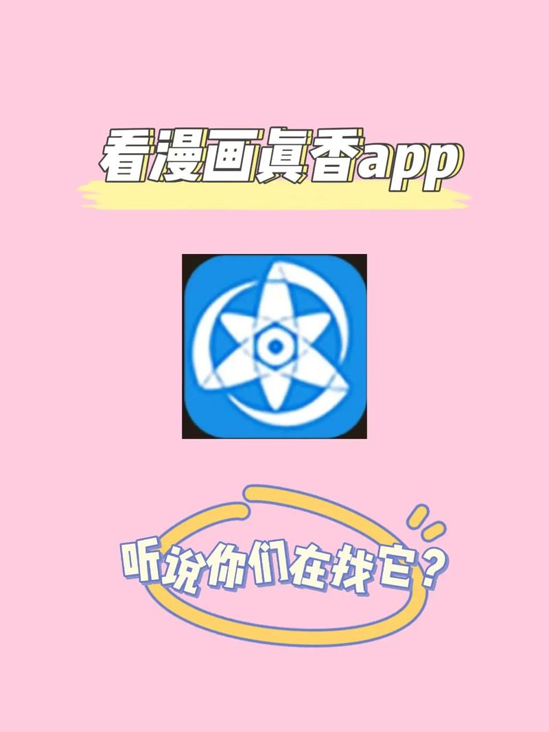 全网漫画大全APP免费下载