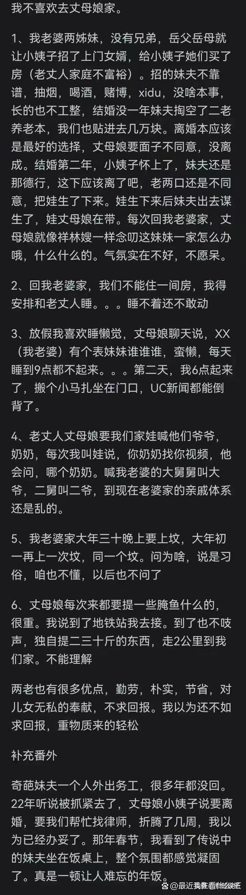 女婿又大又长忘不了怎么办：如何处理家庭关系中的尴尬