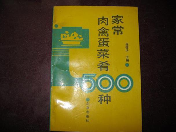 在“肉禽家常的小说”中寻找温暖的味道