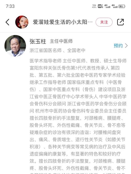  奶瘾 骨科沈医生不可以：面对依赖的勇气