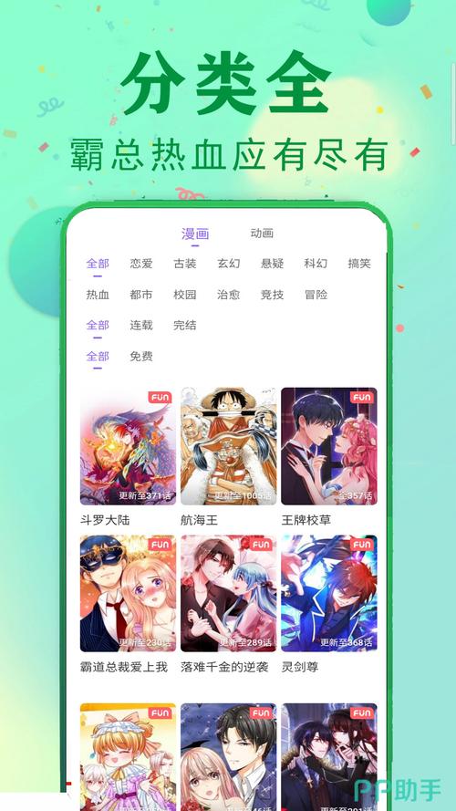 全网漫画大全APP免费下载