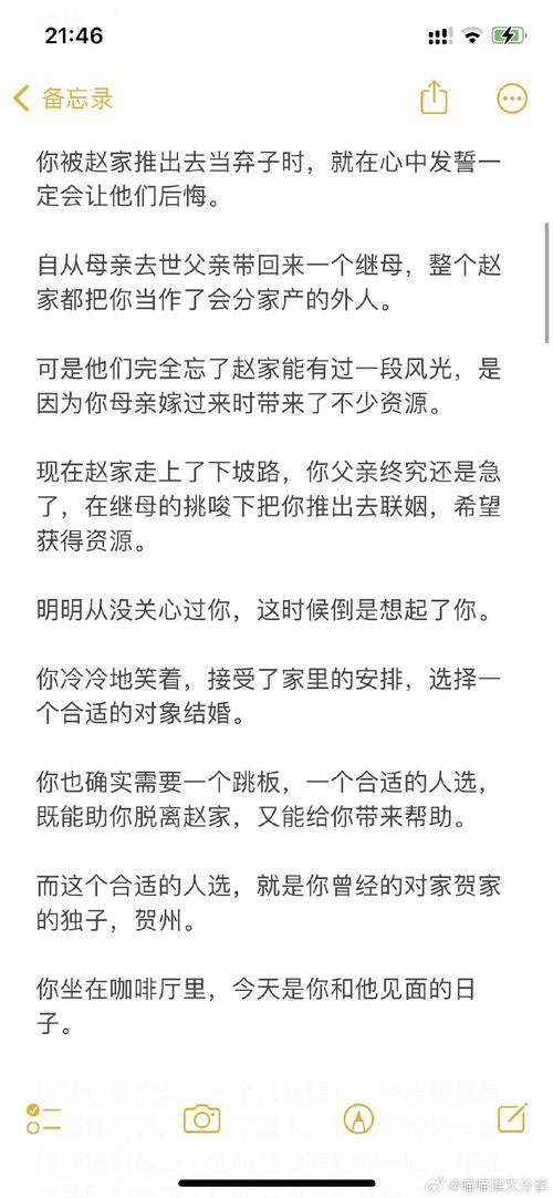 联姻对象11h齐满月：新月下的誓言与共鸣