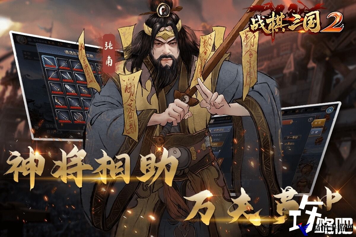 战棋三国折扣平台推荐，3大交易APP充值武将最划算