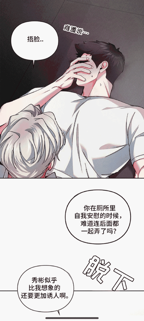 羞羞漫画入口页面免费阅读