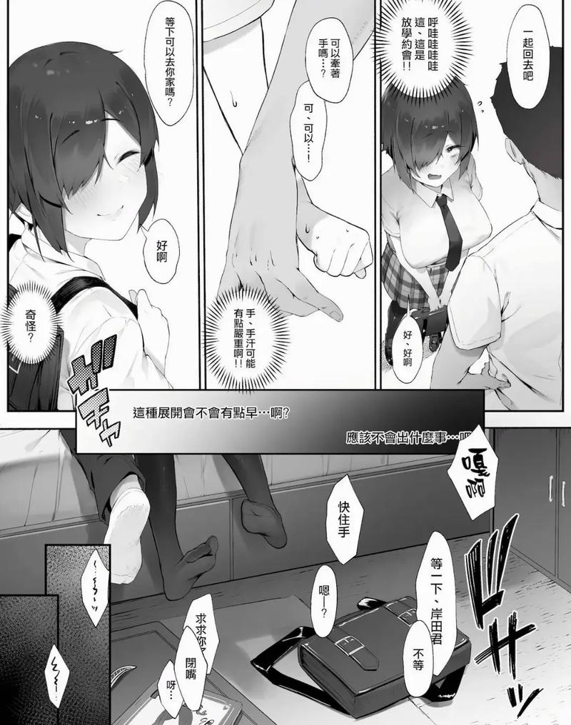 JM漫画网页版入门指南