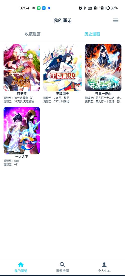 虫虫漫画登录页面首页登录