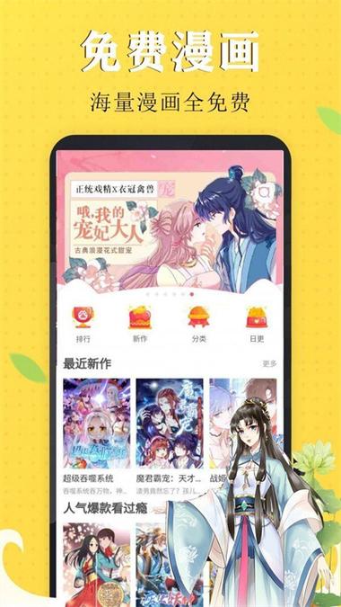  丕丕漫画登录页面入口：探索漫画世界的无限可能