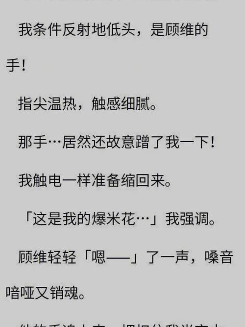  坐在爸爸的大紫根上背单词小说