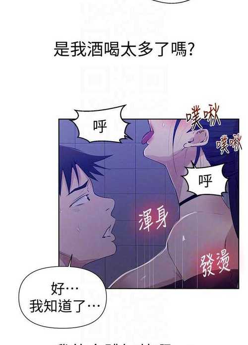 秘密教学漫画画免费读漫画