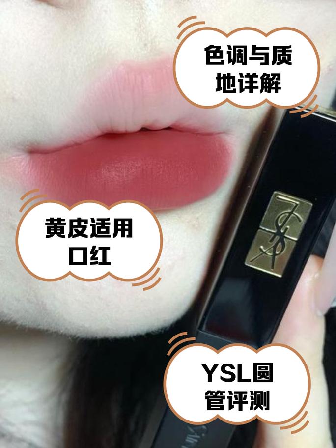 YSL热门蜜桃色75：一种妆容的浪漫选择