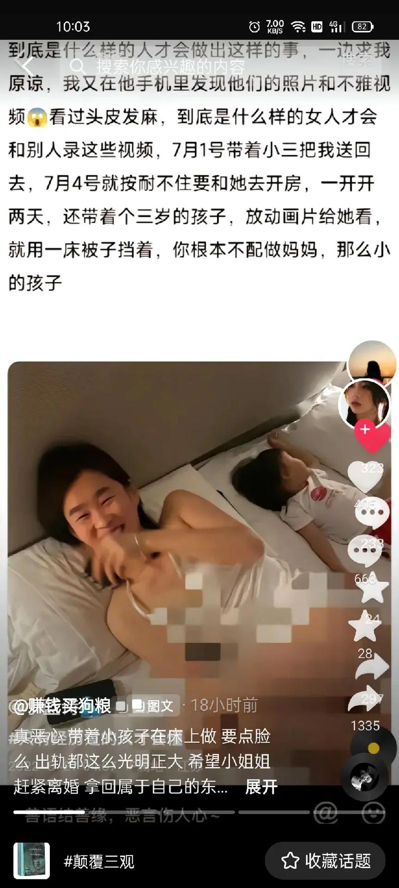 妈妈为高三儿子减压怀孕