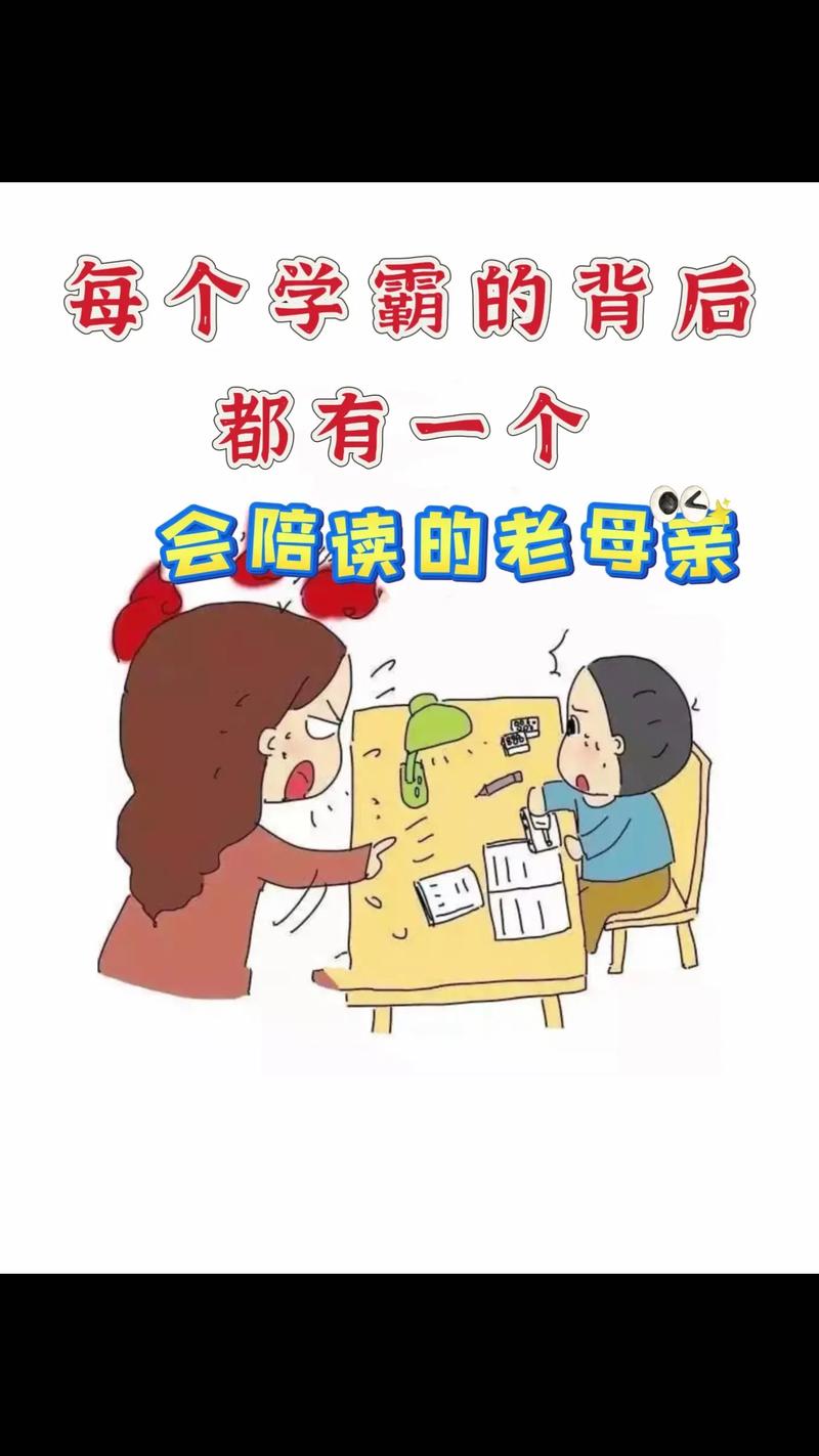 陪读妈妈周莹的荒诞历史