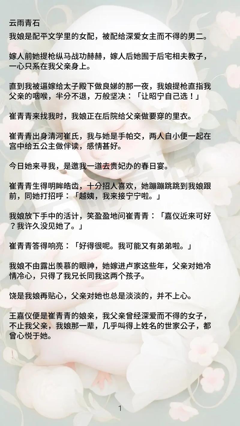 破外女初尝云雨：一场无声的告白