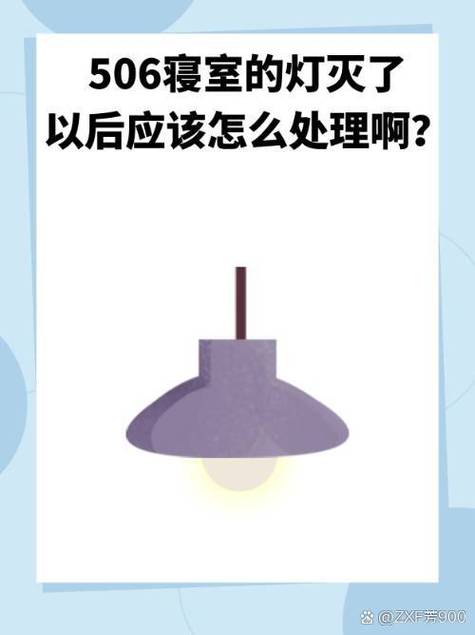 506寝室的灯灭了以后第三部：仿佛梦境中的重生