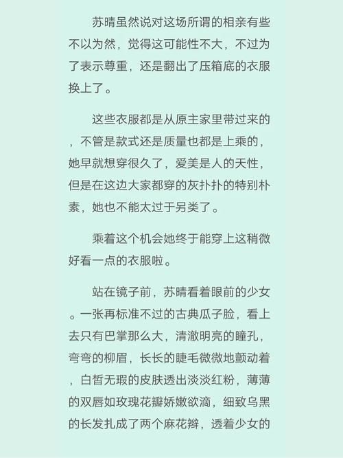 苏晴忘穿内裤坐公交车被揉到视频：遭遇尴尬的瞬间，生活总有意外的插曲