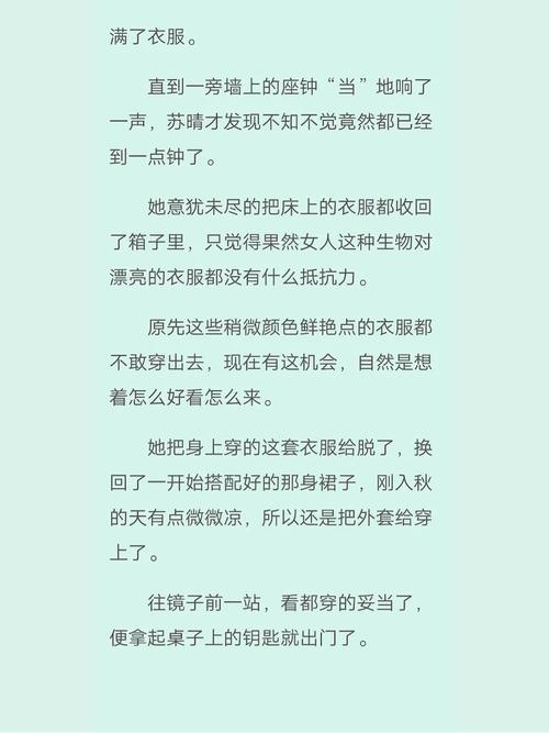 惊爆网络！苏晴忘穿内裤坐公交车被揉到视频引发热议