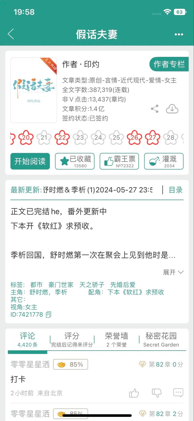  掀起风潮的“S货C货大声点叫”背后故事