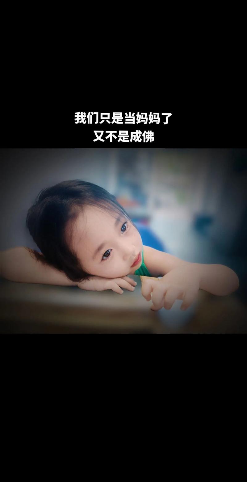 来吧儿子妈妈是你的人：爱的指引与归属感