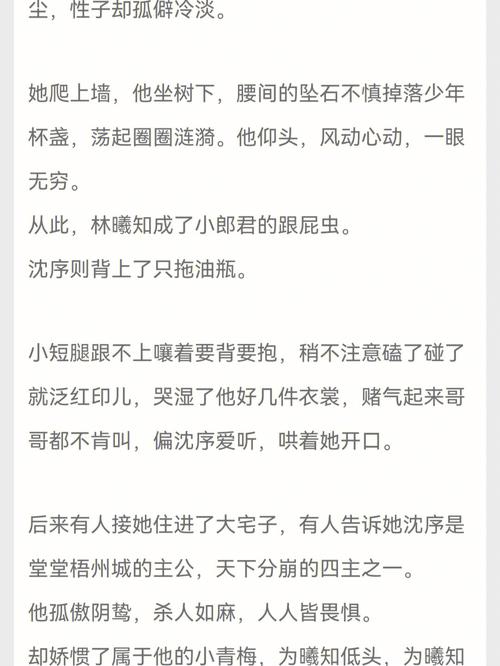 反差小青梅不经C1v1：缘分的悄然绽放