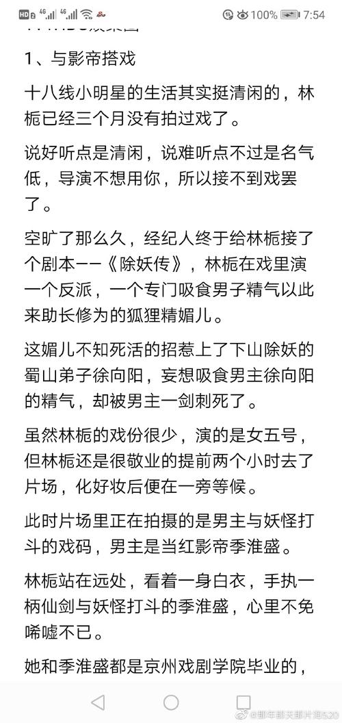  探索“戏里戏外(1v1)笔趣阁在线阅读”的奇妙世界