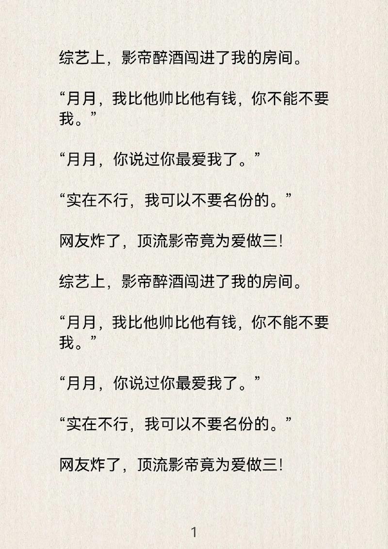 揭秘娱乐圈H