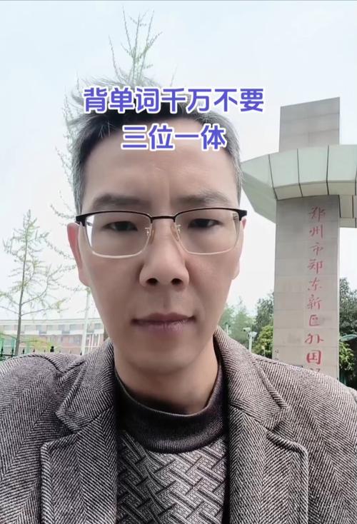  坐在学霸的棍子上背单词：提升记忆力的小秘诀